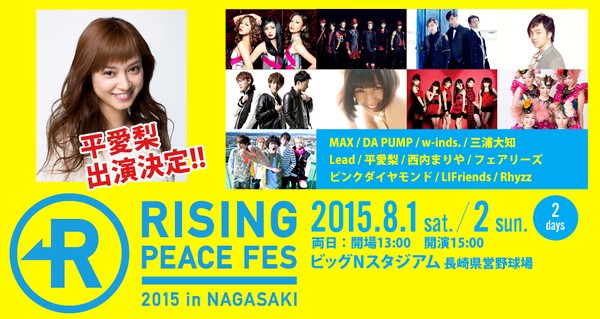 Live Cast 西内まりやら出演の音楽フェス ミッション インポッシブル ジャパンプレミアなどを生中継 Line公式ブログ