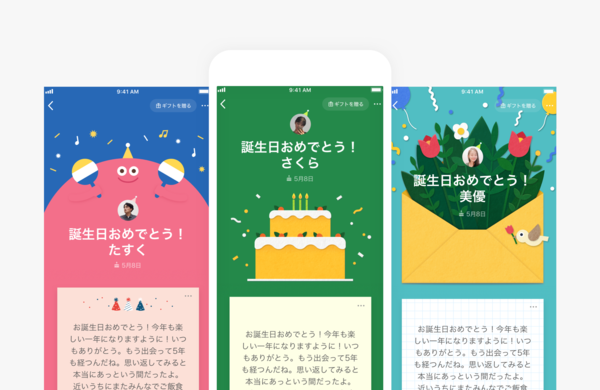 誕生日機能がリニューアル バースデーカード で友だちの誕生日をお祝いしよう Line公式ブログ