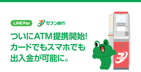 line payでセブンバッジ セール