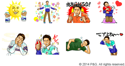 カラムーチョ、P&G、大京グループから無料スタンプが登場！ : LINE公式