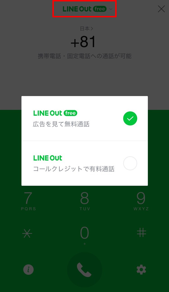 Lineの便利ワザ 専属通訳も 旅行中に活用できる3つの機能をご紹介 Line公式ブログ