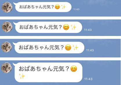 LINEの便利ワザ】文字を大きく！？LINE初心者のおじいちゃん