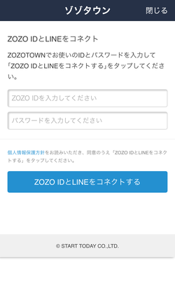 Zozotown会員必見 お気に入り商品の値下げ 再入荷情報などがlineで届くアカウント登場 Line公式ブログ