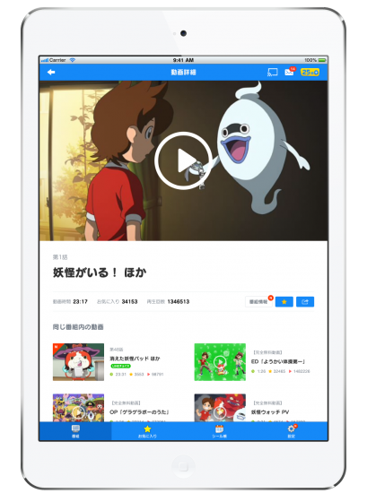 Line キッズ動画 がタブレット対応 プレゼントのお年玉もたっぷり お正月は大画面で無料視聴しよう Line公式ブログ