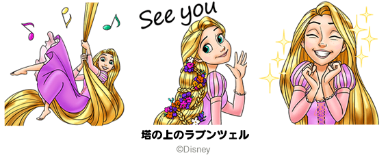 ラプンツェルがLINEのスタンプになりました♪さらに、よしもと芸人の