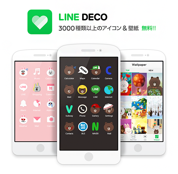 自分好みのホーム画面にカスタマイズ Lineキャラも登場するスマートフォン着せ替えサービス Line Deco 公開 Line公式ブログ