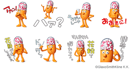 必ず貰える！】コンタックシリーズの対象商品を買って、「コンタックオリジナルLINEスタンプ」をゲットしよう♪ : LINE公式ブログ