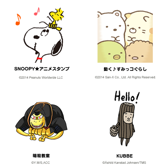 くまのプーさんのほのぼのスタンプが登場 他にも スヌーピーやすみっコぐらし 暗殺教室のアニメーションスタンプやキュッパなど 注目の新作がお目見え Line公式ブログ