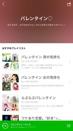 Lineのバレンタイン特集 無料で送れるチョコから 気持ちを伝えるスタンプまで 想いが届くキャンペーンを一挙ご紹介 Line公式ブログ Lineのバレンタイン特集 無料で送れるチョコから 気持ちを伝えるスタンプまで 想いが届くキャンペーンを一挙ご紹介 Line公式ブログ