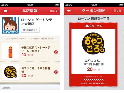 Lineクーポン にローソン ビッグボーイ 久兵衛屋のクーポンが加わりました Line公式ブログ