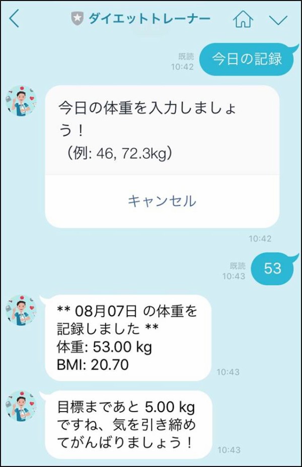 Lineの便利ワザ 体型が気になる季節 あなたの本気を後押しする ダイエットトレーナー Line公式ブログ