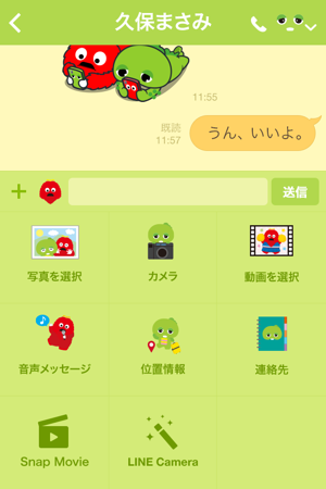 Lineの着せかえに ガチャピン ムック が登場 Line公式ブログ