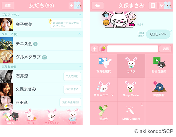 ピンク×水色がキュートな”うさぎのモフィ”の着せかえが登場！ : LINE