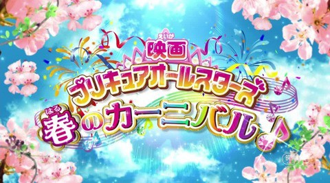 今月はプリキュアづくし Line キッズ動画 で 映画プリキュアオールスターズ 春のカーニバル 特集開始 Line公式ブログ