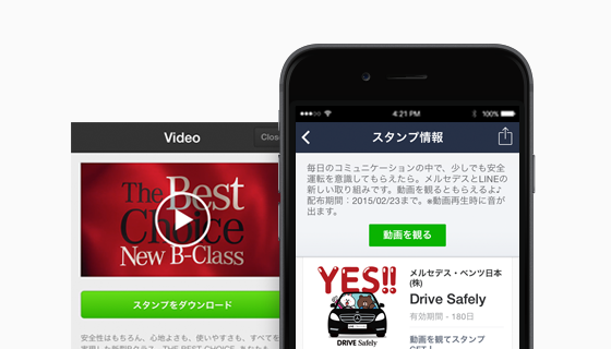 動画をみるだけでスタンプゲット Lineでもらえる無料スタンプの獲得方法が増えました Line公式ブログ
