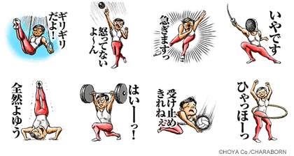 アイシティ 体操のおにいさん Ja全農 ゼウシくん デアゴスティーニ ロビ の無料スタンプが登場 Line公式ブログ アイシティ 体操のおにいさん Ja全農 ゼウシくん デアゴスティーニ ロビ の無料スタンプが登場 Line公式ブログ