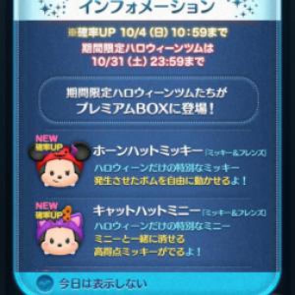 Lineツムツム とりあえずマレドラで00万だせる人どんな感じ ツムツム 攻略速報 最強ツム スキル 高得点のコツ イベント情報 ビンゴ攻略など