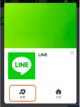 強化帳號安全 登入line 電腦版或line Store時 您將收到來自 Line 的系統提醒訊息 Line台灣官方blog