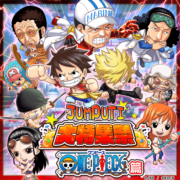 Jumputi Heroes 英雄氣泡 大特集祭 One Piece 航海王 篇登場 Line台灣官方blog