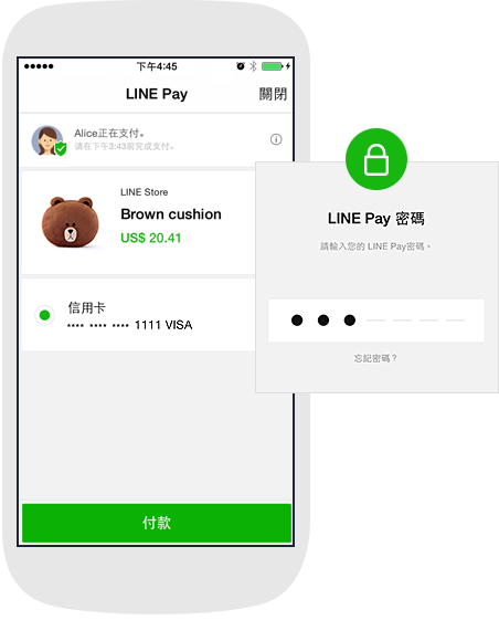 新增支付服務功能 Line Pay 的line 4 8 0版正式上線 Line台灣官方blog