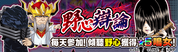 Jumputi Heroes 英雄氣泡 大特集祭 黑暗英雄特集祭第二彈活動開跑 Line台灣官方blog