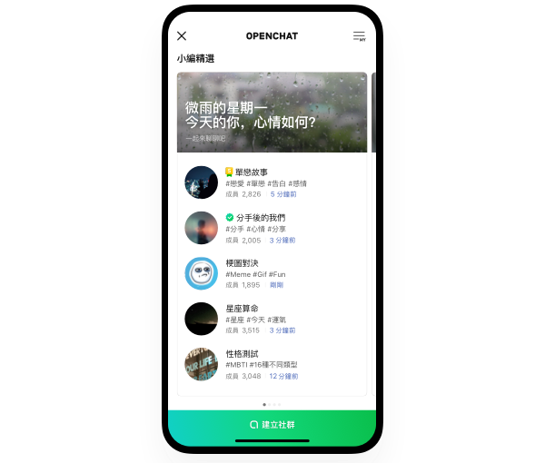 Line社群 第一次使用嗎 新手村在這裡 Line台灣官方blog
