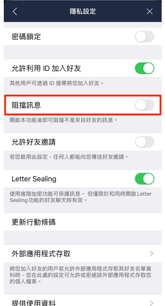 Line好友 隱私設定教學 好讀新版看這篇 Line台灣官方blog