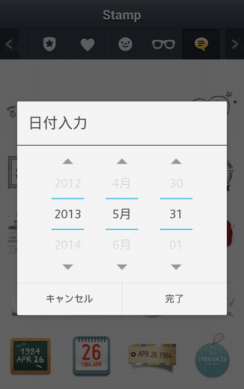 Date Stampでおしゃれに楽しく思い出の日付が記録できます Line Camera ラインカメラ 公式ブログ