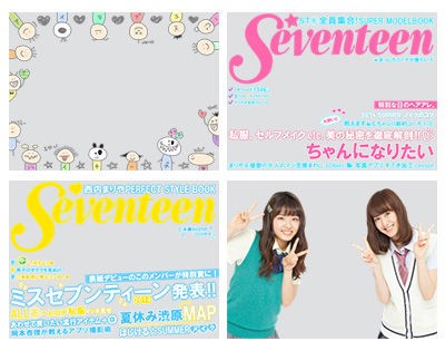 10代女性向け雑誌 Seventeen のコラボスタンプとフレームがline Cameraに無料で登場 Line Camera ラインカメラ 公式 ブログ