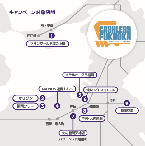 毎日10 還元 Line Payのハッピークリスマス Line Fukuoka Press