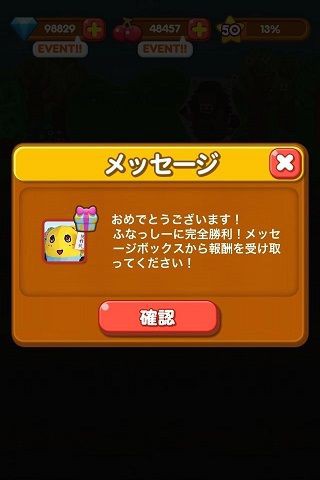 ふなっしーが Line ポコパン に乱入 ふなっしーづくしのコラボイベント開催 Line Game公式ブログ