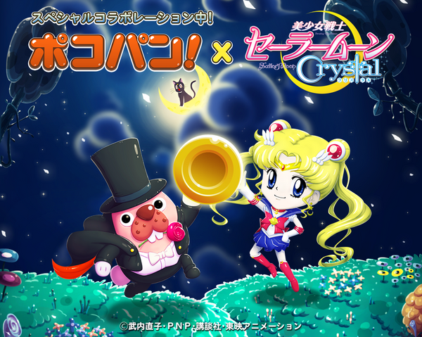 Line ポコパン にセーラー戦士が大集結 美少女戦士セーラームーンcrystal とのスペシャルコラボ開催 Line Game公式ブログ
