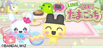 Lineで発見 たまごっち 祝 1周年 たまペット 登場 Line Game公式ブログ