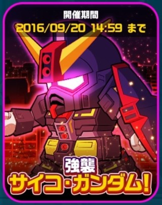 Line ガンダム ウォーズ が早くも100万ダウンロード突破 ダイヤを100個もらえるキャンペーン開始 Line Game公式ブログ