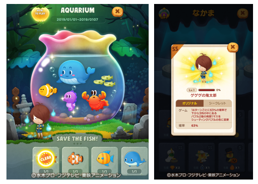 Line バブル2 ゲゲゲの鬼太郎 とコラボレーション本日より開始 Line Game公式ブログ