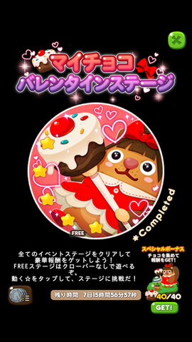 ポコタから愛をこめて Line ポコポコ が全世界1700万ダウンロード突破 感謝イベントをスタート Line Game公式ブログ