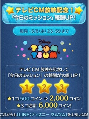 Line ディズニー ツムツム Tv Cm エルサのサプライズ篇 放送記念キャンペーン開催 Bgm付き新ツムも登場 Line Game公式ブログ Line ディズニー ツムツム Tv Cm エルサのサプライズ篇 放送記念キャンペーン開催 Bgm付き新ツムも登場 Line Game公式ブログ
