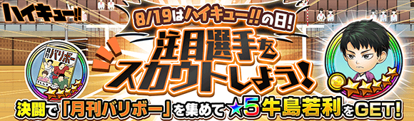 ジャンプチ ヒーローズ 夏休みジャンプチ祭19 を開催 Line Game公式ブログ