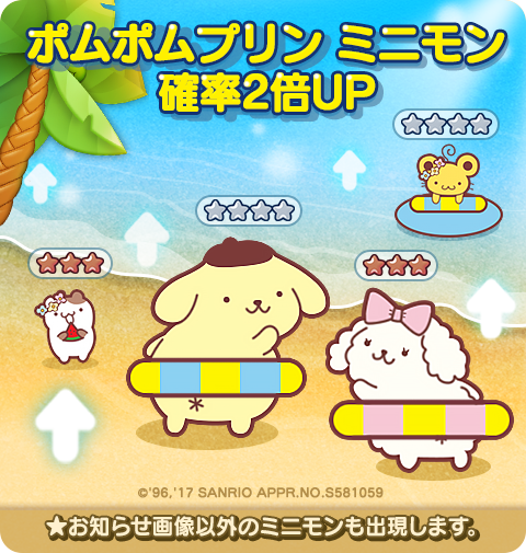 Line Pop2 ポムポムプリン 登場 限定ミニモンやブロック探し コラボイベントを楽しもう Line Game公式ブログ