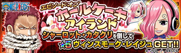 ジャンプチ ヒーローズ ジャンプチ大特集祭 One Piece編 第3弾を開催 Line Game公式ブログ