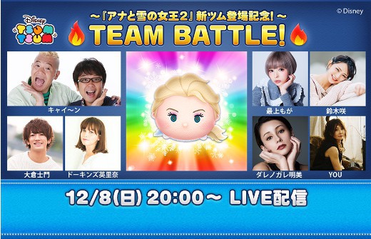 Line ディズニー ツムツム アナと雪の女王２ 新ツム登場記念 Line Live特別番組を配信 Line Game公式ブログ