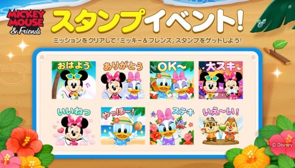 上 ライン スタンプ ディズニー