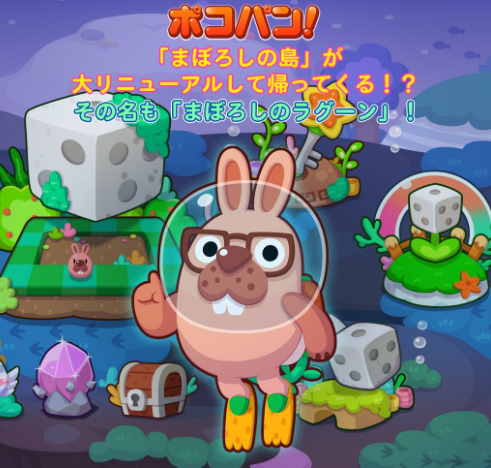 Line ポコパン 感謝の気持ちを込めて 祝 4周年 忍たま乱太郎 とコラボレーション開始 Line Game公式ブログ Line ポコパン 感謝の気持ちを込めて 祝 4周年 忍たま乱太郎 とコラボレーション開始 Line Game公式ブログ