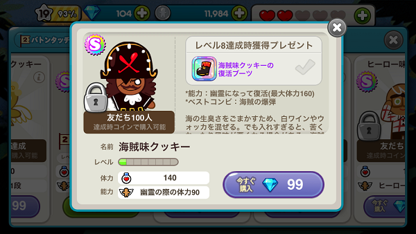 発表 目指せ300万点 Line クッキーラン 攻略法中級編 Line Game公式ブログ