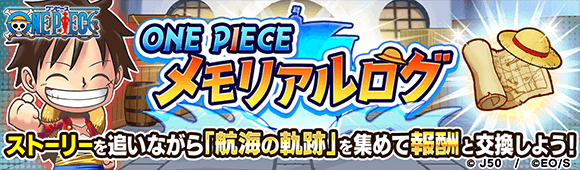 ジャンプチ ヒーローズ ジャンプチ大特集祭 One Piece編 第3弾を開催 Line Game公式ブログ