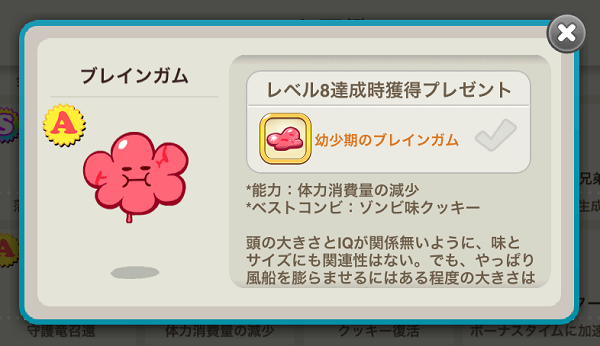 発表 100万点を目指すためには欠かせない Line クッキーラン の5つの基本攻略法を大公開 Line Game公式ブログ