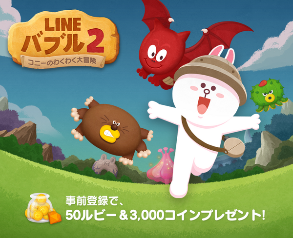 世界で大ブームを起こした Line バブル 最新作がこの春登場 Line バブル2 事前登録スタート Line Game公式ブログ