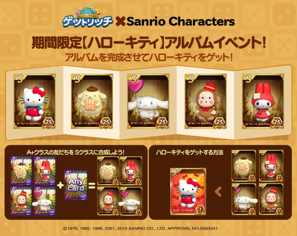 キャラクターラストワン カードゲーム ボードゲーム サンリオレトロ キティ 希少 サンリオ - ハローキティのゲームナイン キティ ボードゲームの