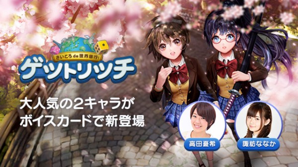 LINE ゲットリッチ】RTイベント開催！ フォロー＆RTで高田憂希