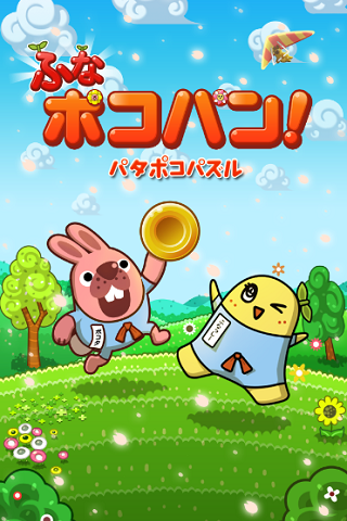 ふなっしーが Line ポコパン に乱入 ふなっしーづくしのコラボイベント開催 Line Game公式ブログ